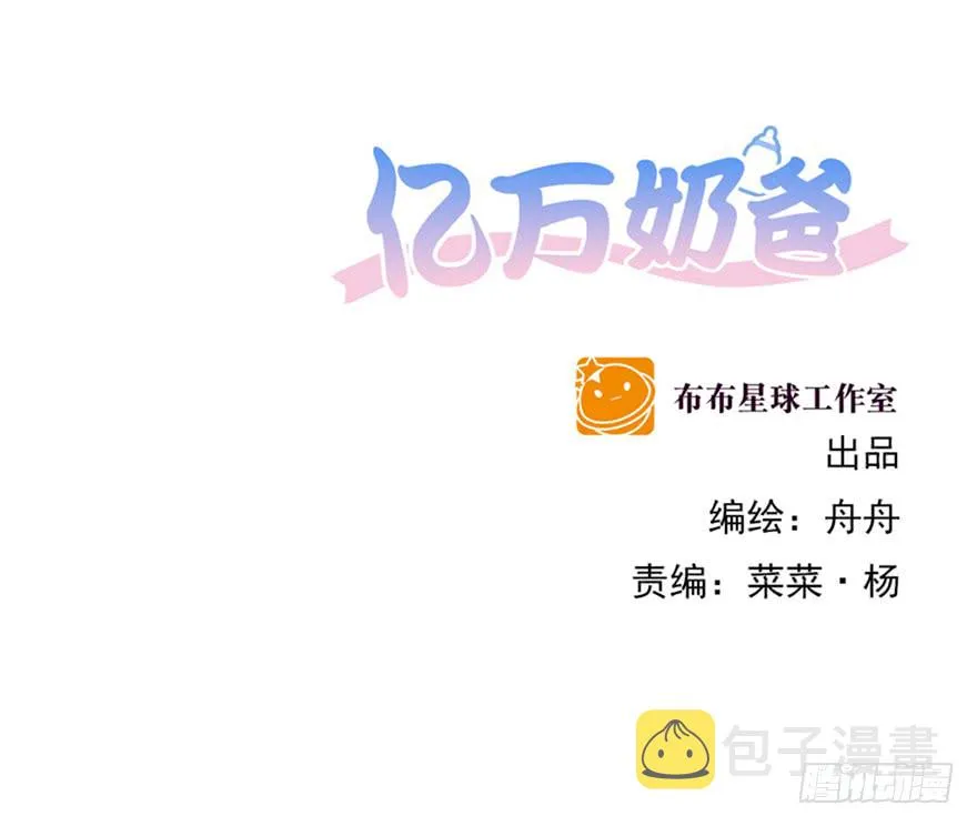 亿帆医药漫画,番外-暴殄天物2图