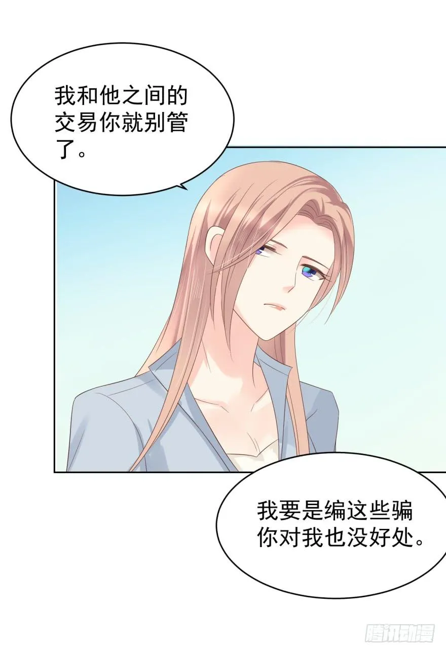 亿万奶爸39话有没有删除部分漫画,区别对待4图