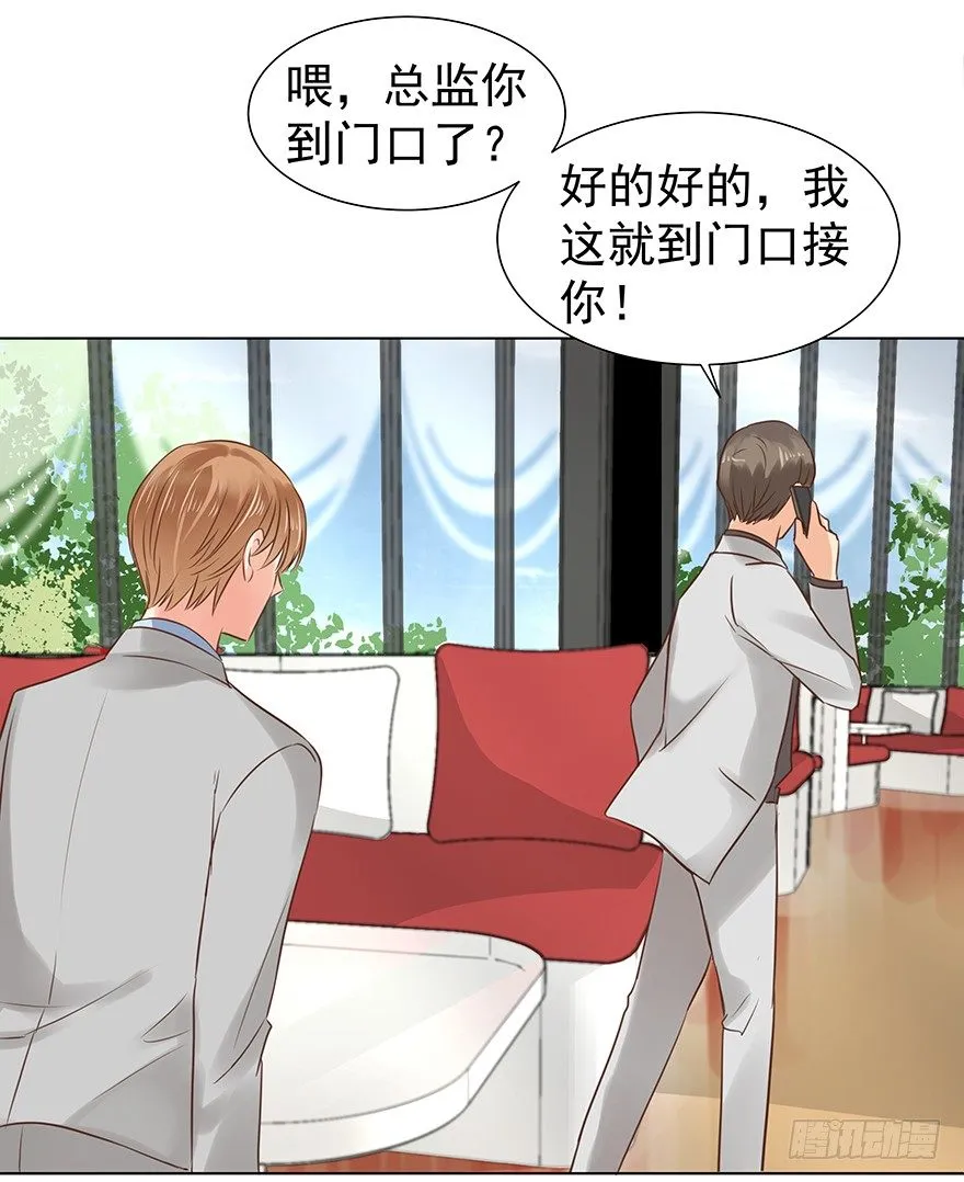 亿万奶爸完整版40话漫画,不合时宜的重逢（下）5图