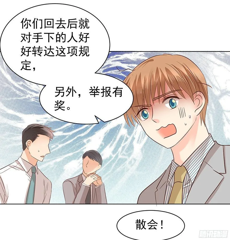 亿万奶爸漫画全集下拉式酷漫屋漫画,你是怎么想的？！5图