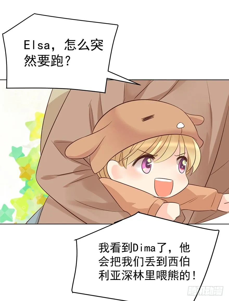 亿万奶爸漫画全集下拉式酷漫屋漫画,回老家2图