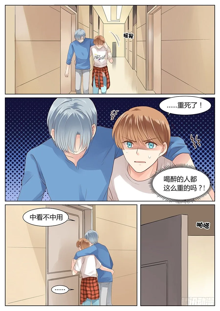 亿万奶爸下拉式漫画免费观看漫画,羊入虎口1图