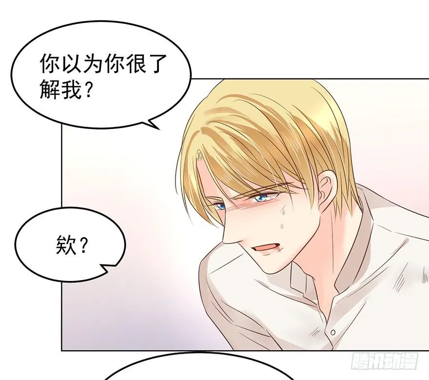 亿万奶爸txt漫画,爱哭鬼（上）4图