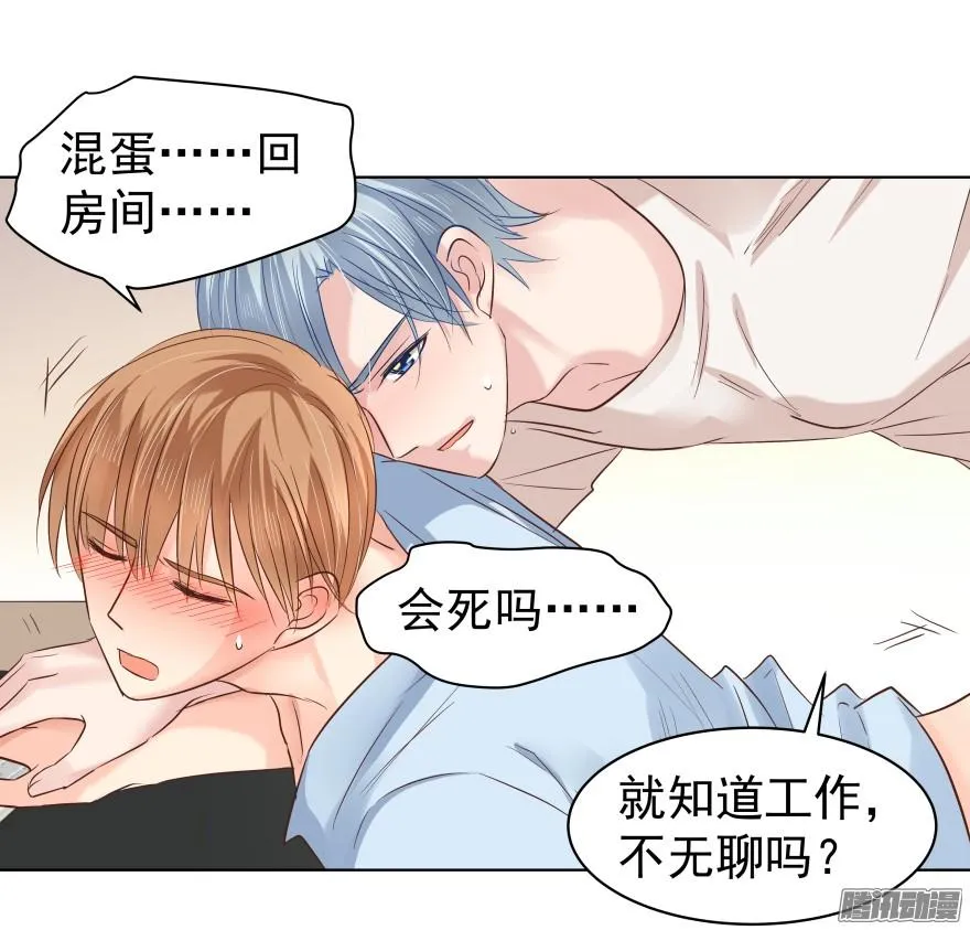 亿万奶爸txt漫画,师兄很忙5图