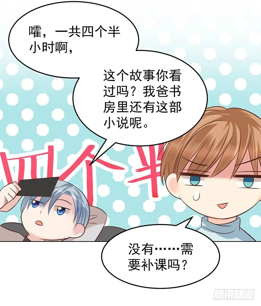 亿万老公宠上天最新漫画,阿宥的邀请5图
