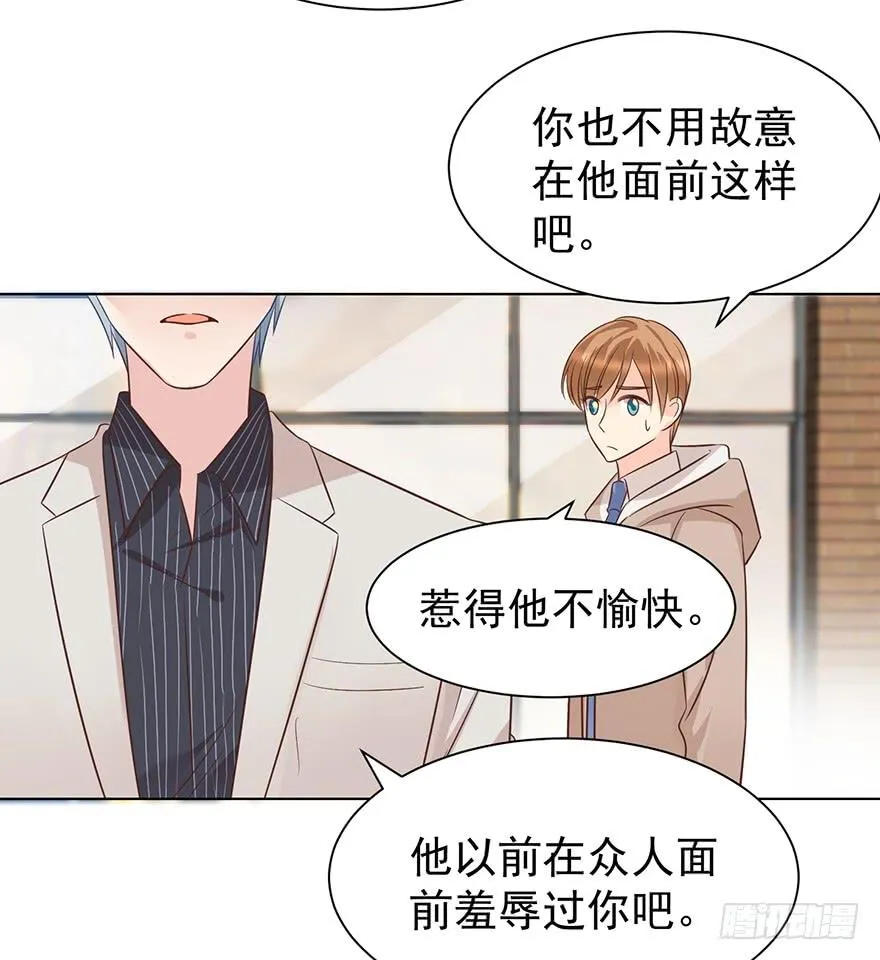亿斗金周期学漫画,万人迷（上）5图