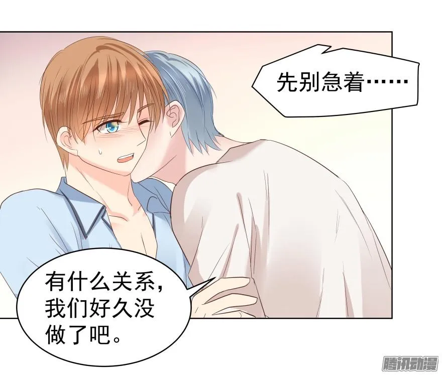 亿万奶爸txt漫画,师兄很忙2图