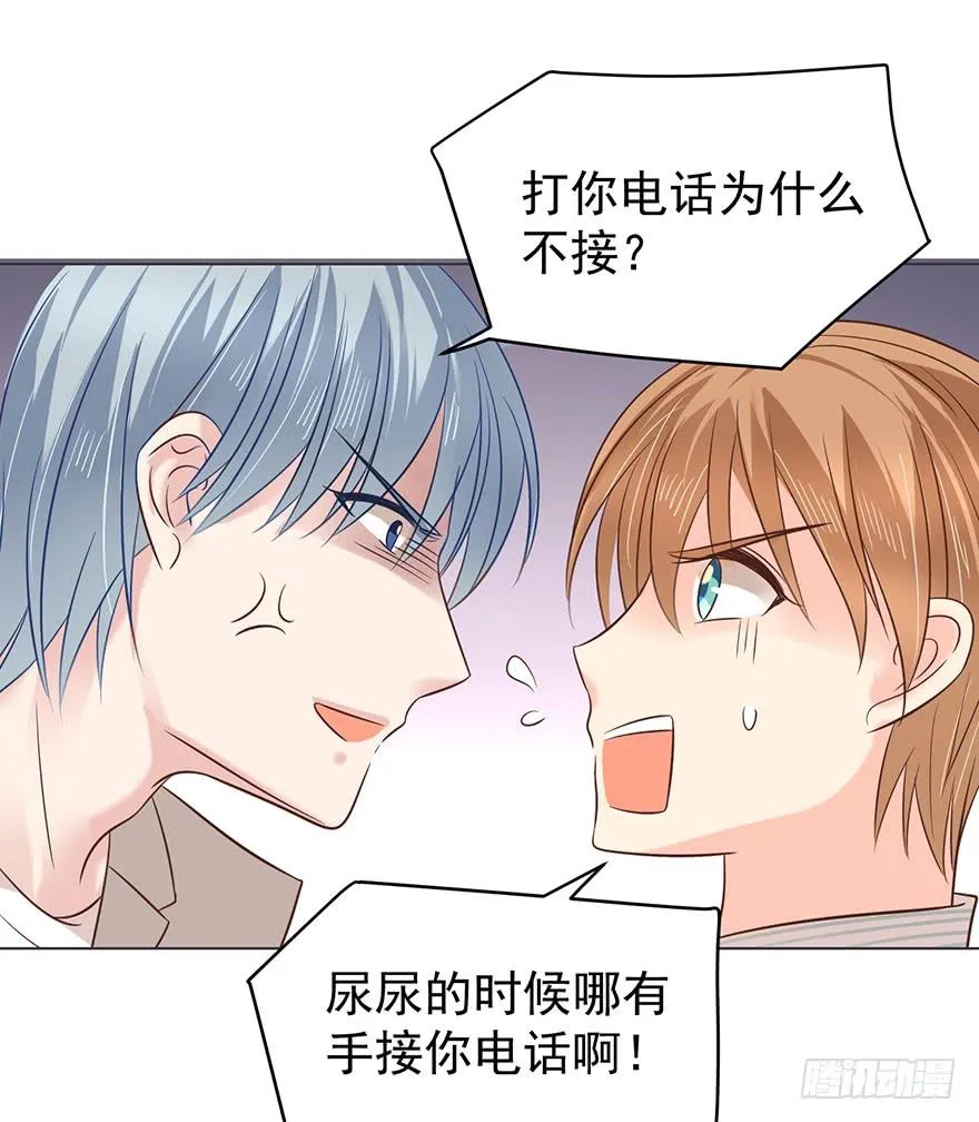 亿万老公宠上天大结局漫画,虚惊一场5图
