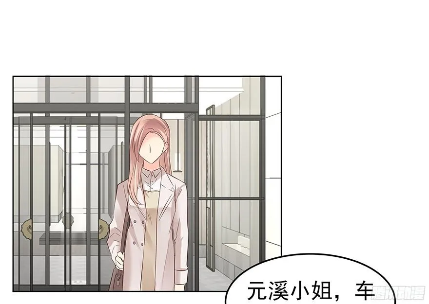 亿万奶爸吧漫画,鬼迷心窍（下）2图