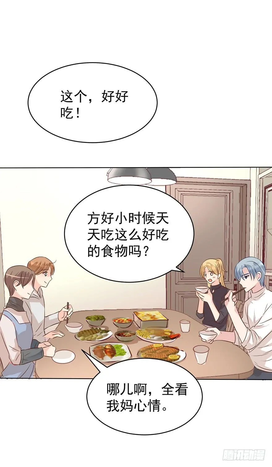 亿万奶爸txt漫画,我怎么欺负你了（上）3图