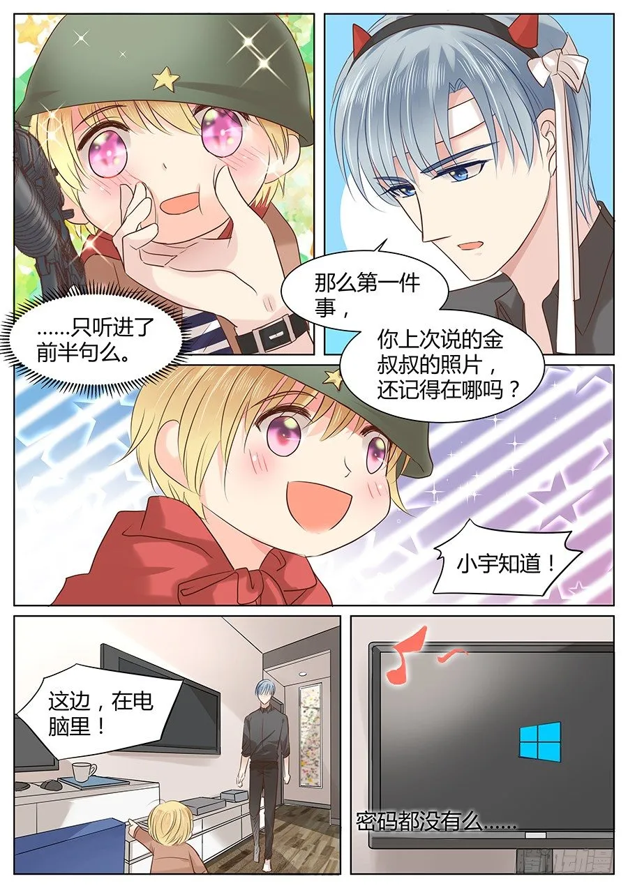 亿万奶爸漫画全集下拉式酷漫屋漫画,有话在心口难开5图