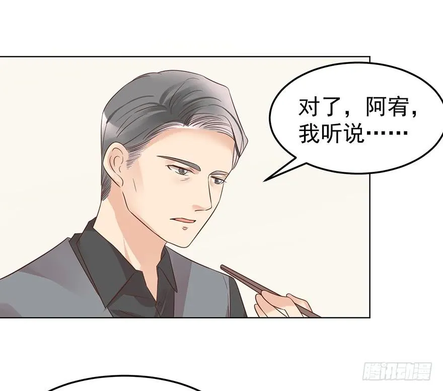 亿万奶爸神豪漫画,不能一起住了5图