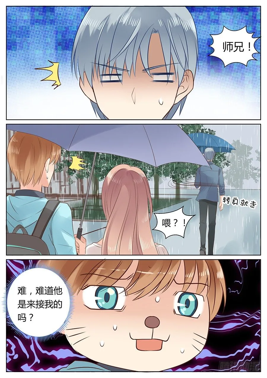 亿万奶爸吧漫画,天真1图