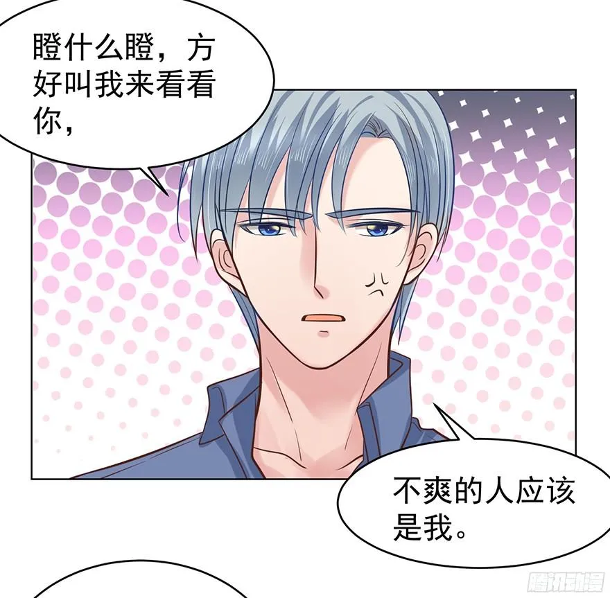 亿万奶爸漫画全集下拉式免费漫画,脾气好也会生气的啊3图