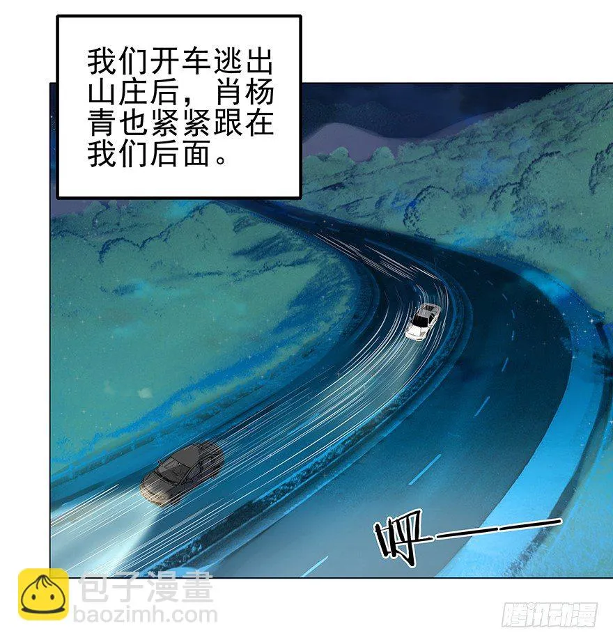亿万奶爸小说名字漫画,对错（下）2图