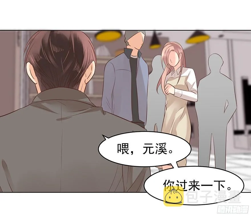亿万奶爸下拉式漫画免费观看漫画,你可注意过我4图