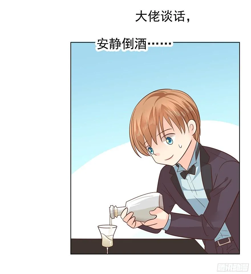 亿万奶爸39话有没有删除部分漫画,是陷阱3图