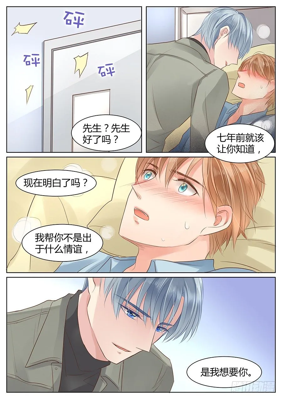 亿万奶爸漫画全集免费软件下载漫画,不止把你当哥们啊5图