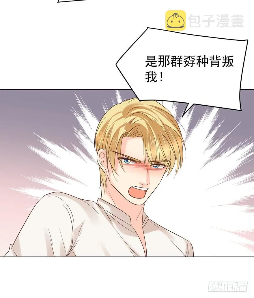 亿万奶爸免费漫画阅读下拉式漫画,念念不忘5图