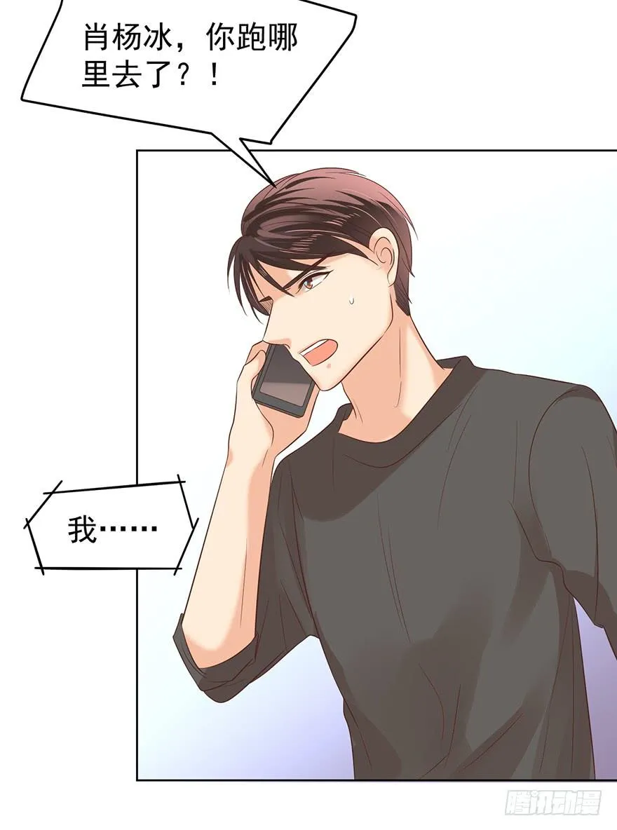 亿万奶爸吧漫画,我不是精神病4图