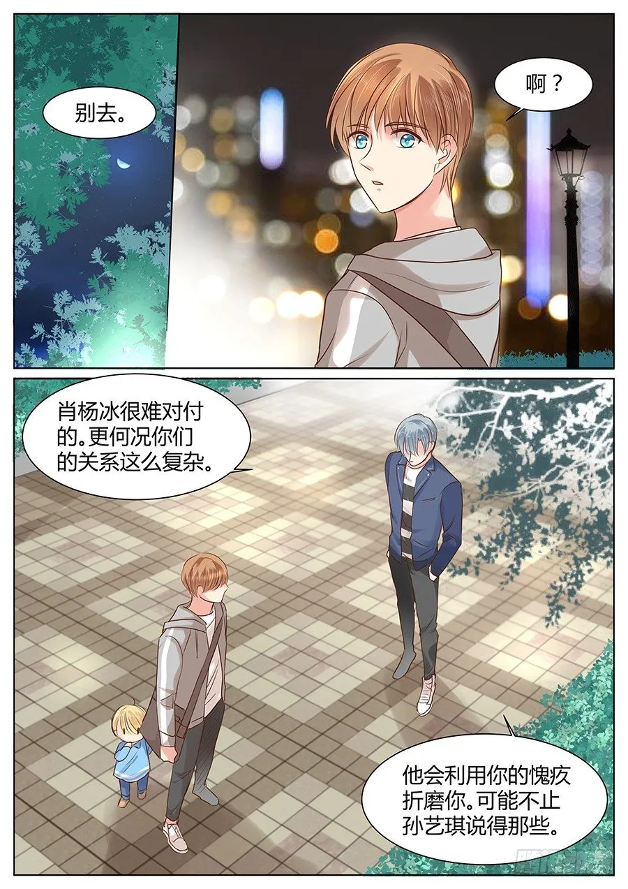 亿万奶爸漫画全集下拉式酷漫屋漫画,有话在心口难开1图