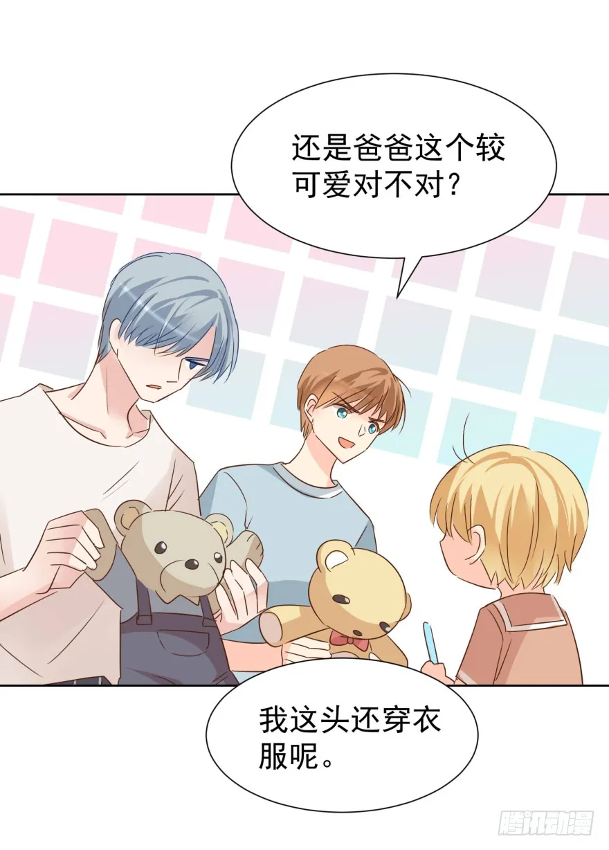 亿万奶爸漫画免费下拉式漫画,终章-我带走啦5图
