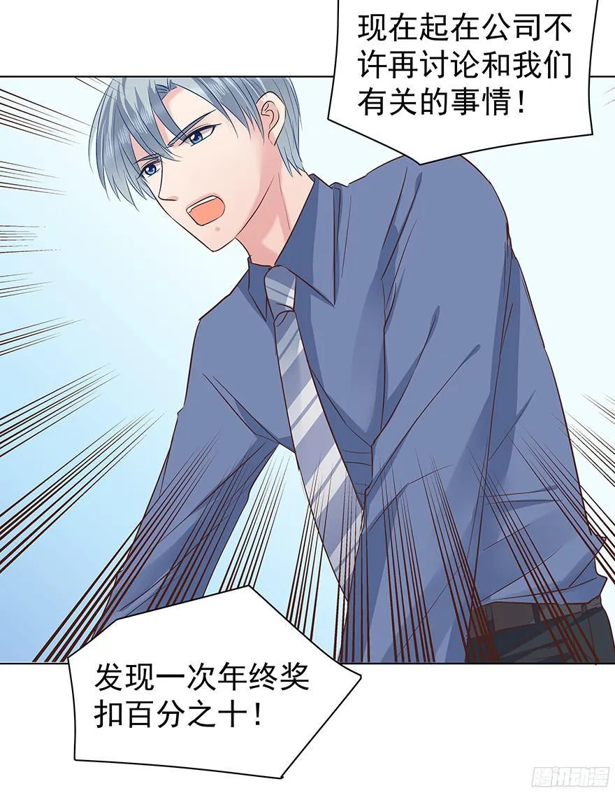 亿万奶爸漫画全集下拉式酷漫屋漫画,你是怎么想的？！4图