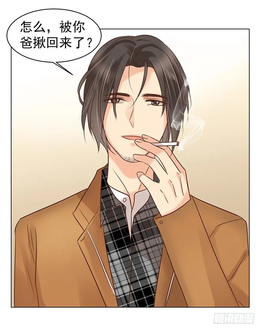 亿万奶爸txt百度网盘漫画,各自的帐（下）4图