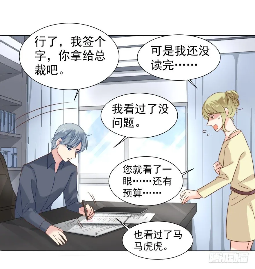 亿万奶爸漫画全集免费观看漫画,偶尔也想求安慰5图