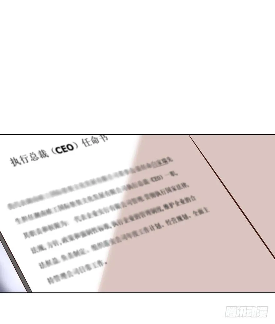 亿万奶爸txt漫画,爱哭鬼（下）2图