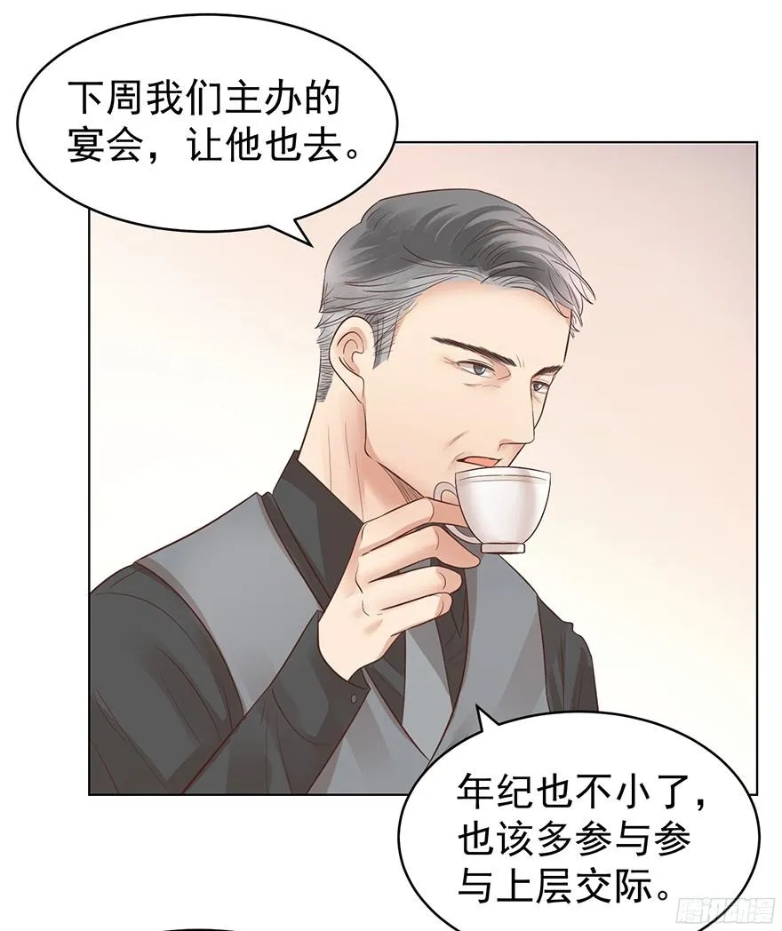亿万奶爸小说的结局漫画,坦诚相见2图