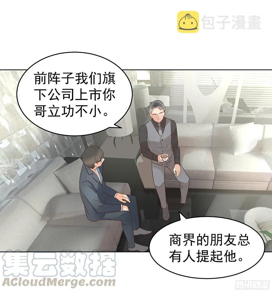 亿万奶爸小说的结局漫画,坦诚相见1图