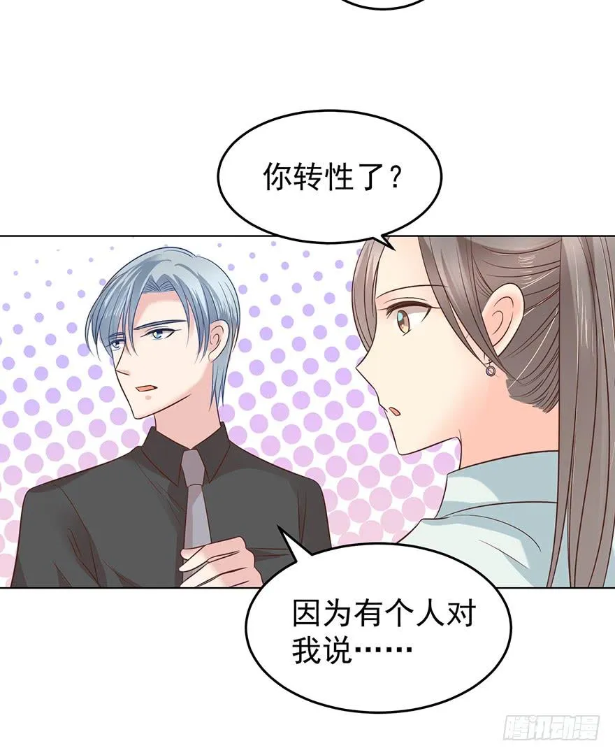 亿万奶爸神豪漫画,背后的人（下）5图