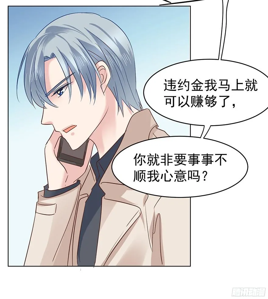 亿万奶爸小说版漫画,大雨将至（下）3图