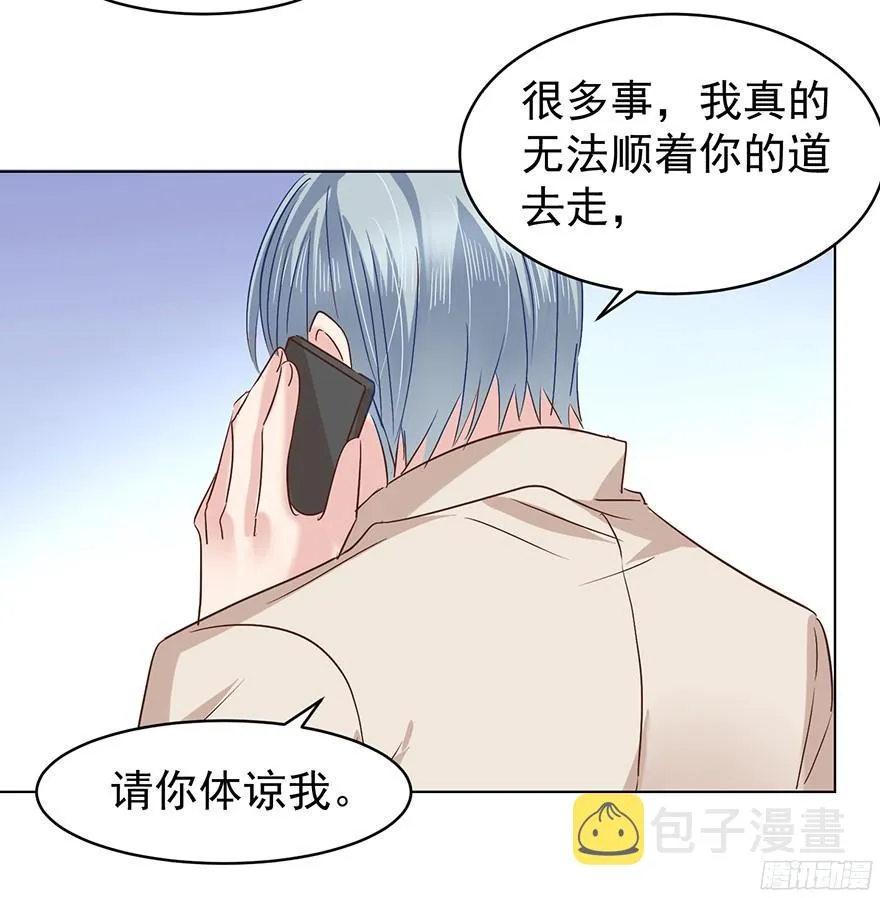 亿万奶爸小说版漫画,大雨将至（下）5图