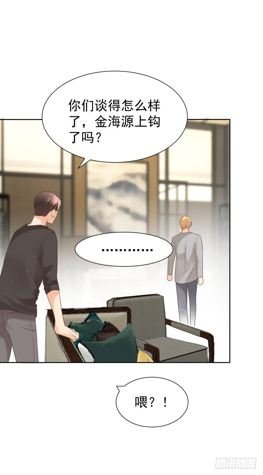 亿万奶爸下拉式漫画免费观看漫画,不会说话3图