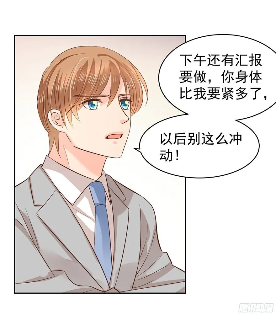 亿万奶爸是总裁全文免费阅读漫画,姜还是老的辣2图
