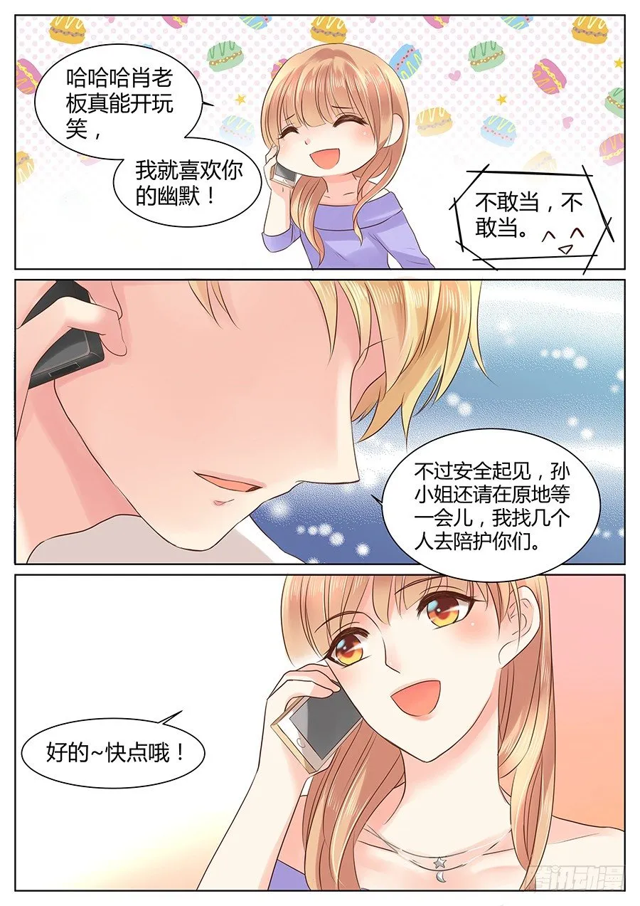 亿万奶爸漫画全集免费漫画,他的好只是外壳？1图