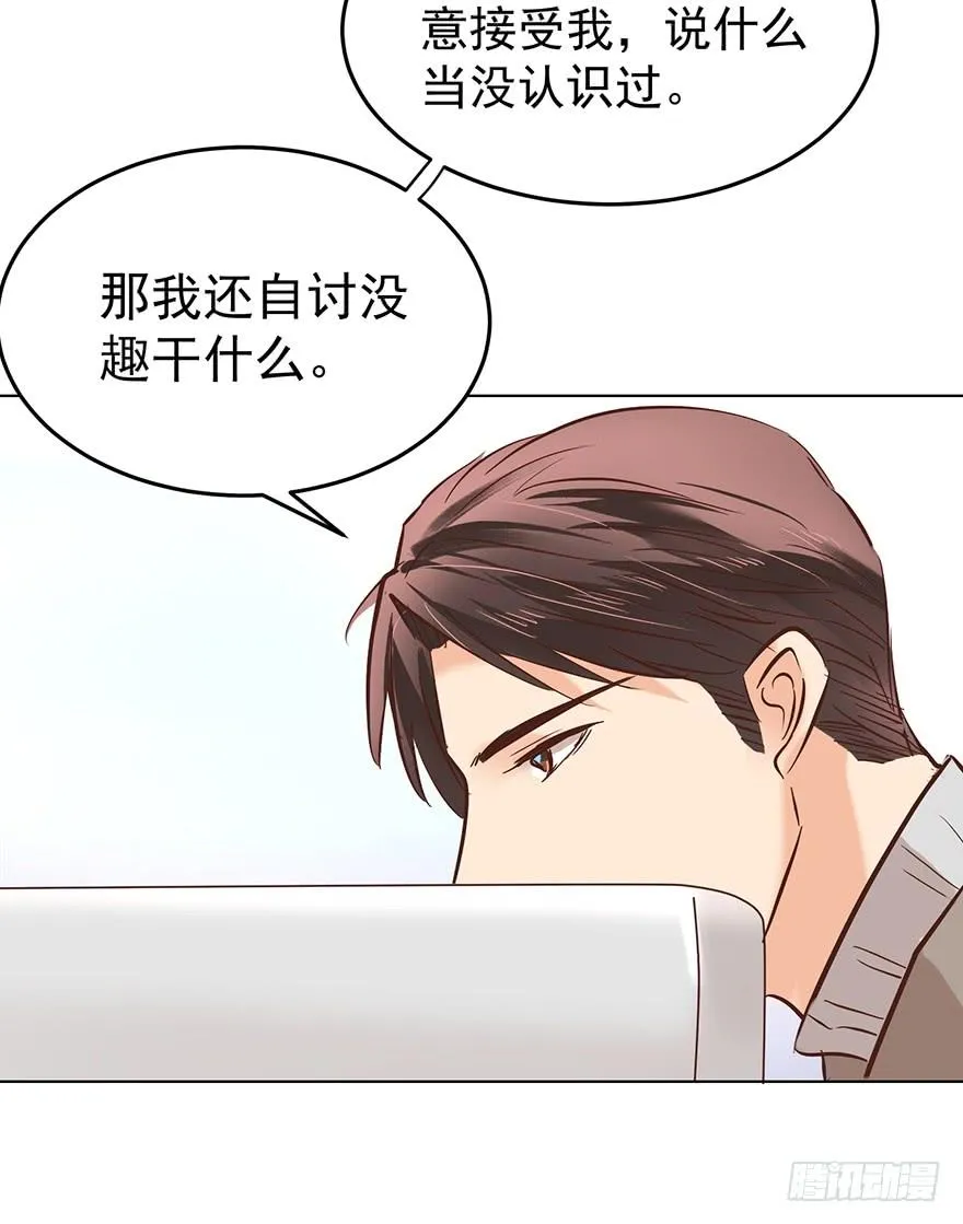 亿万奶爸漫画全集免费观看漫画,不过是个暖床4图