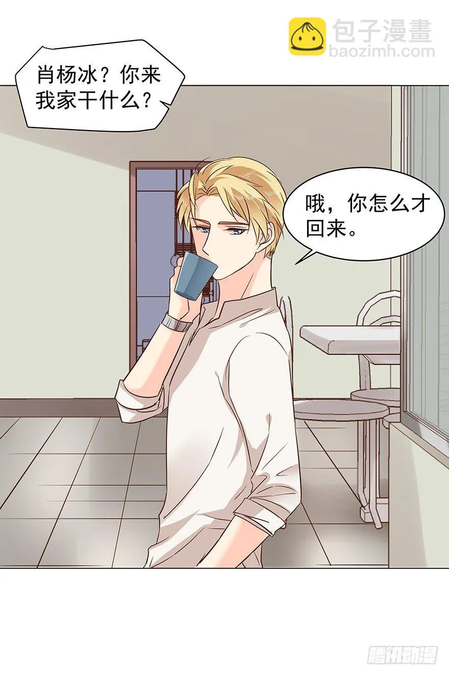亿万奶爸小说名字漫画,再难抽身（下）4图