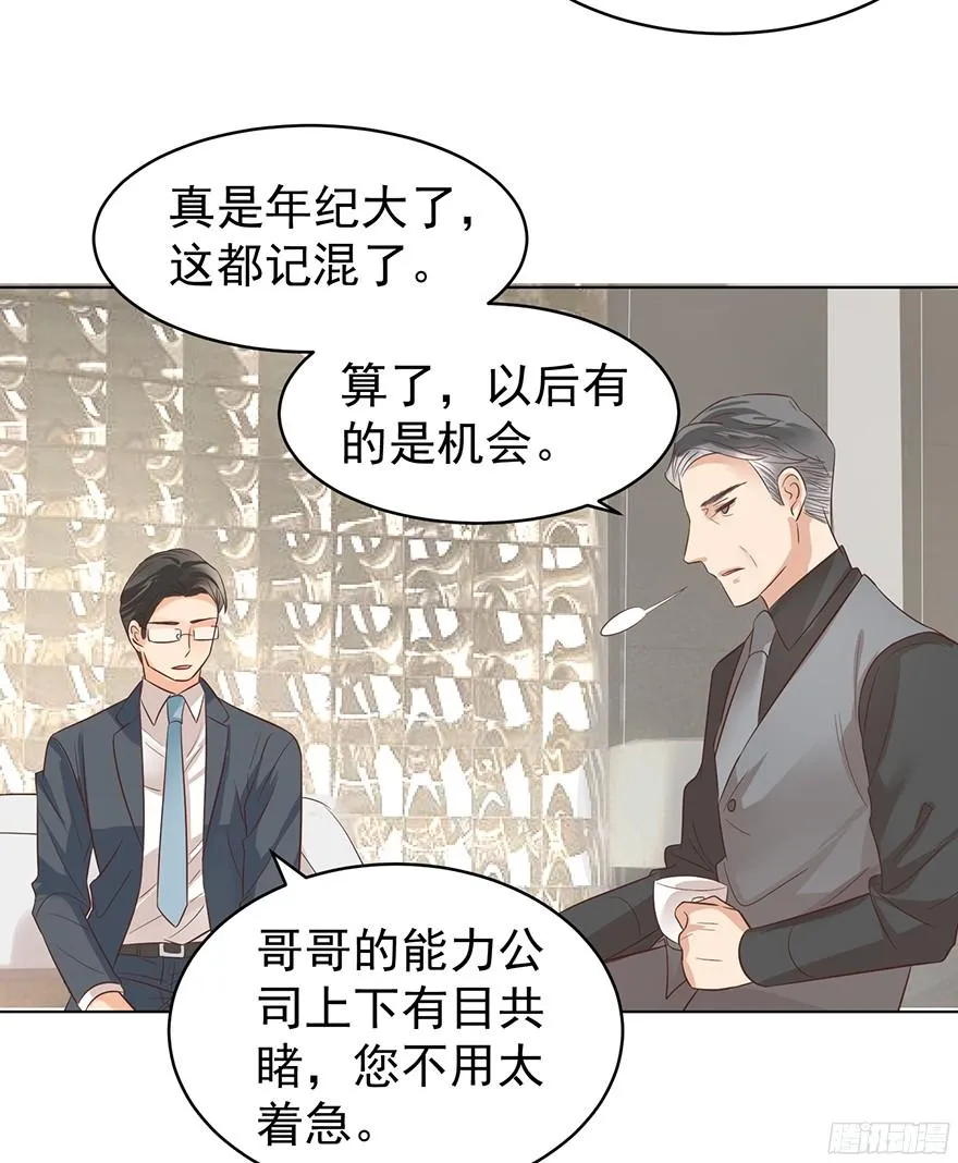亿万奶爸小说的结局漫画,坦诚相见4图