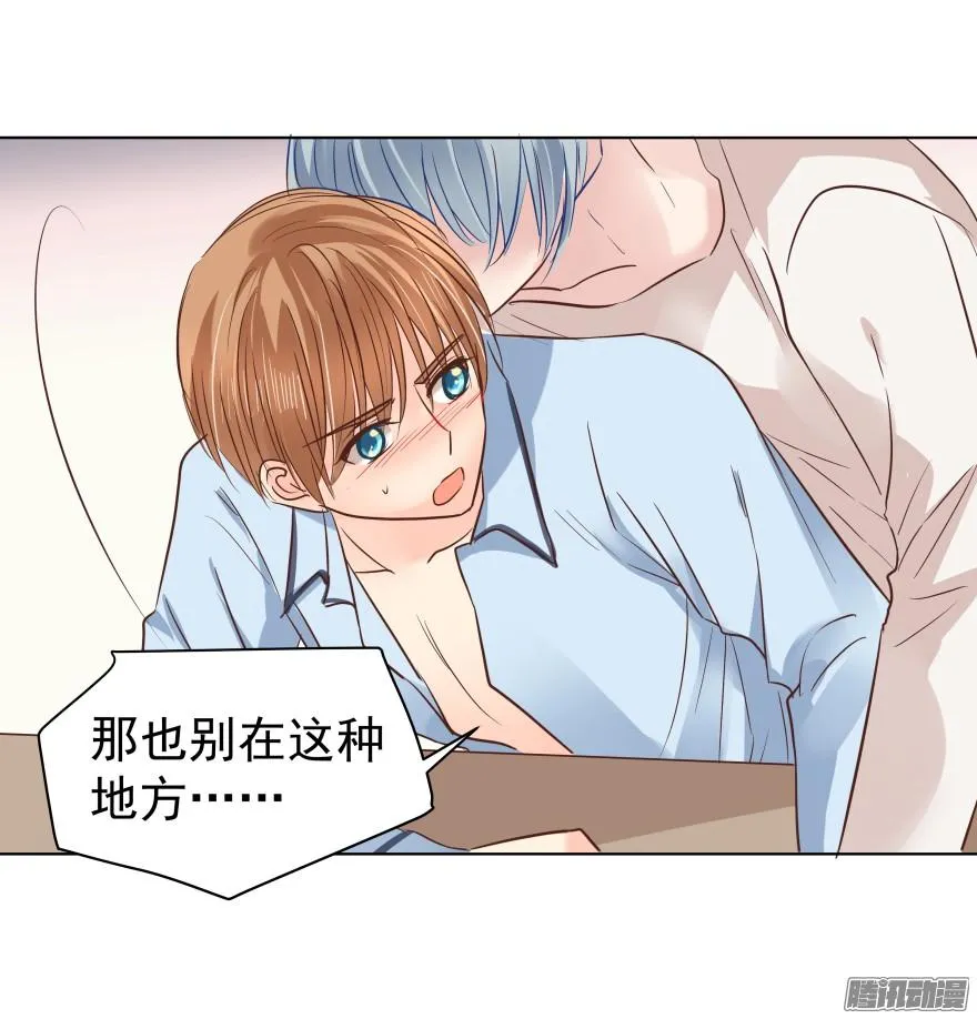 亿万奶爸txt漫画,师兄很忙3图