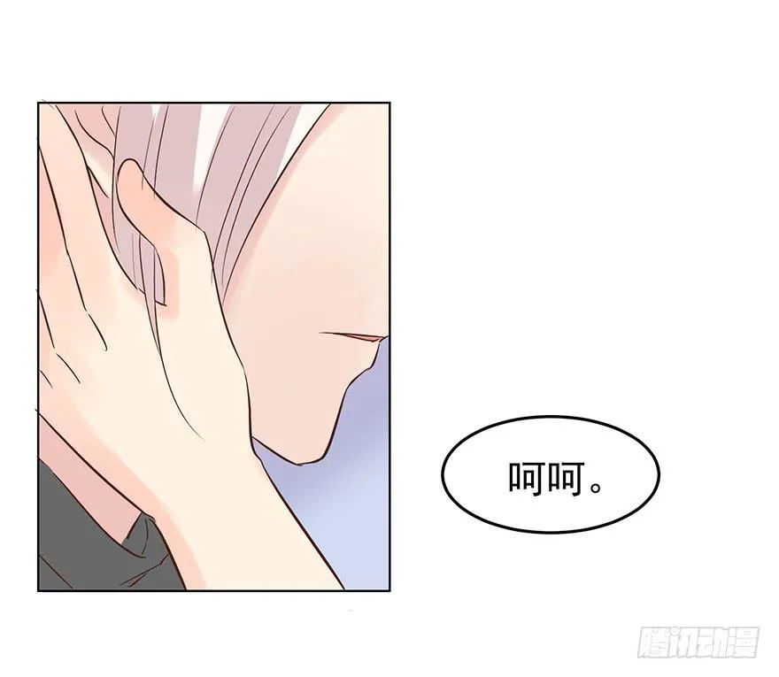 亿万老公宠上天大结局漫画,不速之客（上）2图