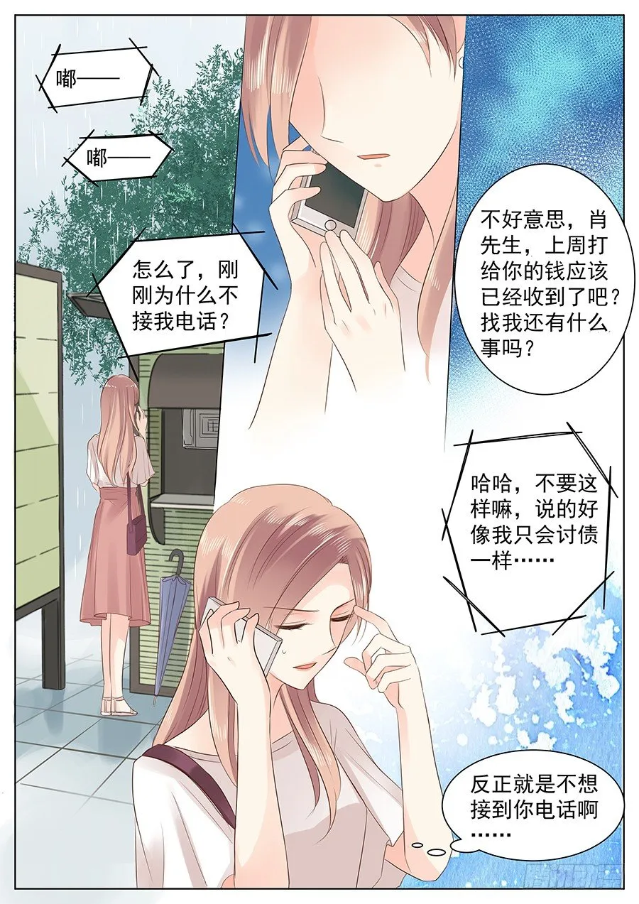 亿万奶爸漫画全集免费漫画,异类1图