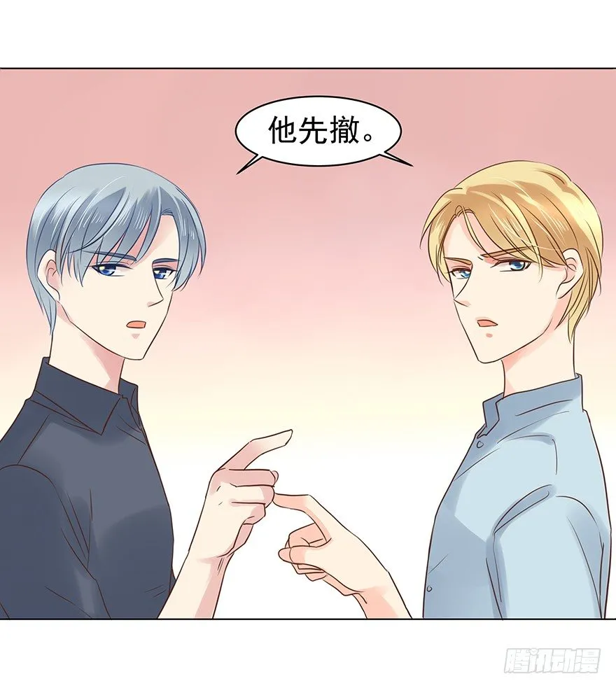 亿帆医药漫画,对我们客气点2图