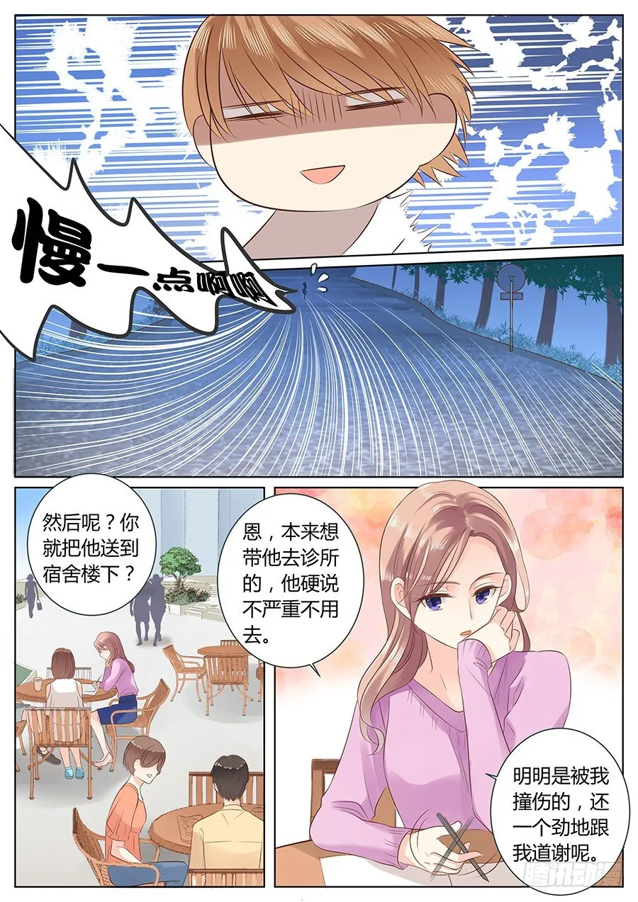 亿万奶爸神豪漫画,路上小心5图