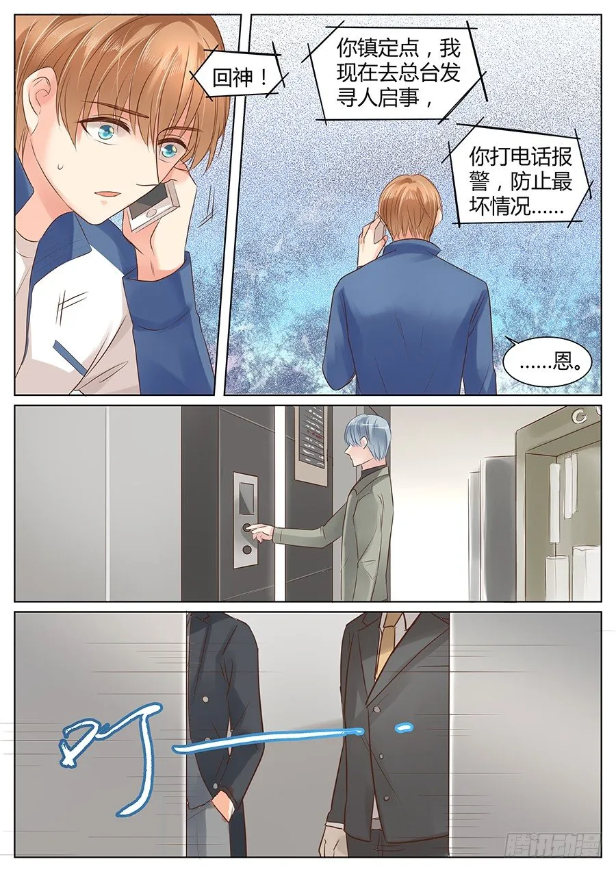 亿万奶爸漫画全集免费漫画,他的好只是外壳？5图