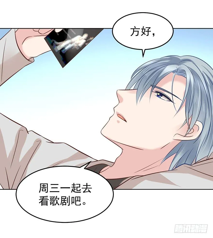 亿万老公宠上天最新漫画,阿宥的邀请2图
