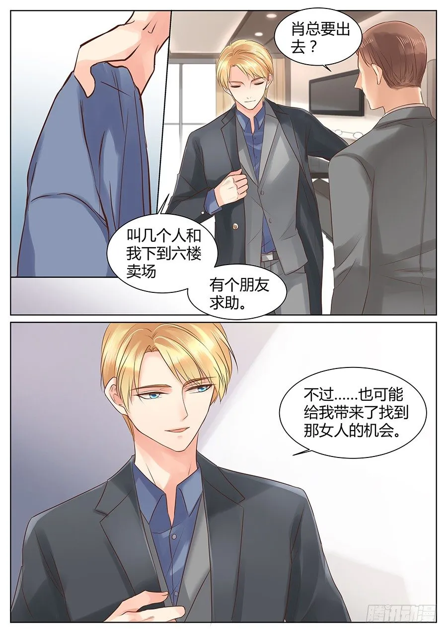亿万奶爸漫画全集免费漫画,他的好只是外壳？2图