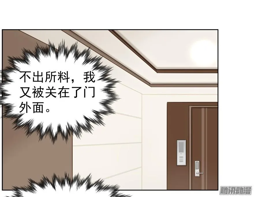 亿万奶爸吧漫画,陌生的他（上）2图